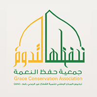 وظائف جمعية حفظ النعمة الموسمية بالمسجد النبوي 1447هـ