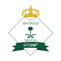 فرص تطوعية في المديرية العامة للجوازات عبر المنصة الوطنية للعمل التطوعي